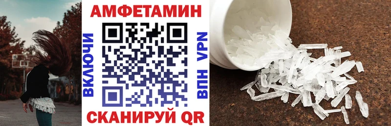 АМФ VHQ Барабинск