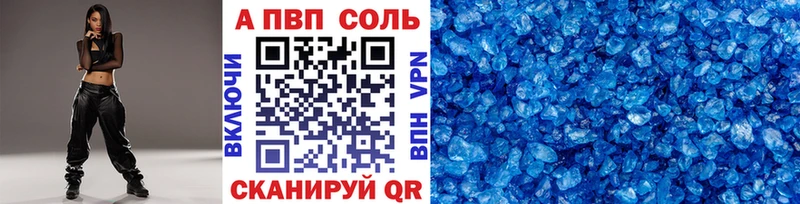 Alpha PVP VHQ  Барабинск 