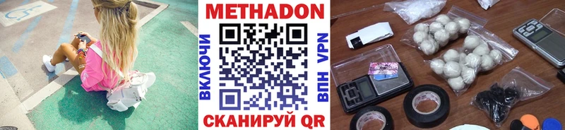 Метадон кристалл Барабинск