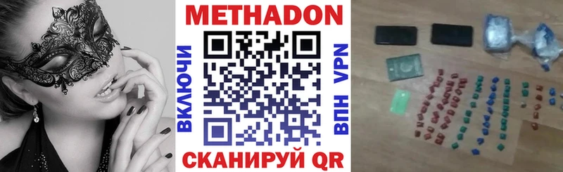 МЕТАДОН methadone  Барабинск 